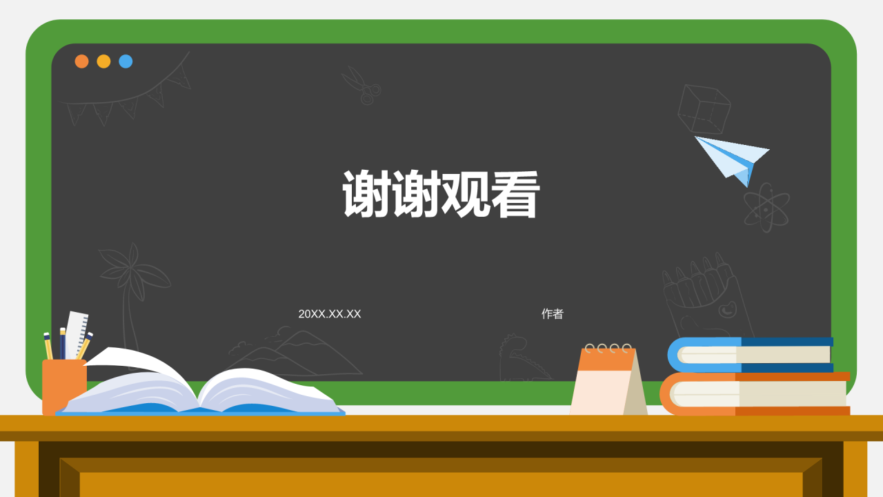 诚信主题
班会课PPT主题