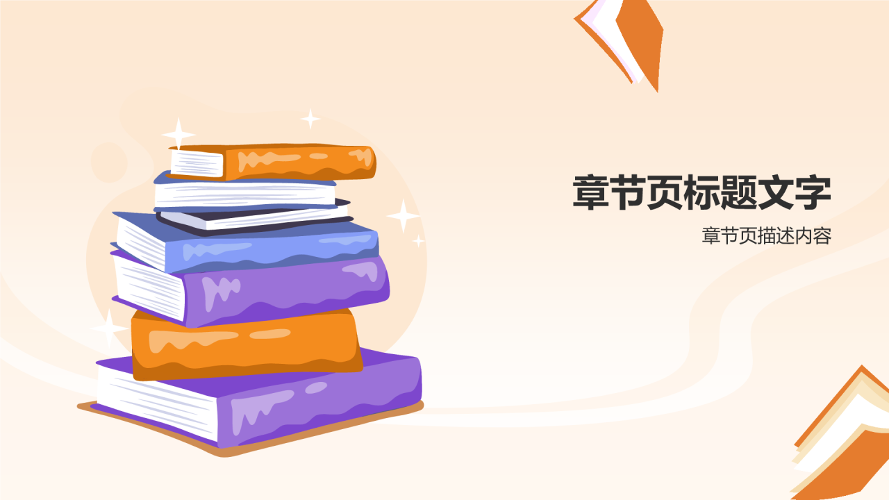 禁毒教育知识竞赛PPT主题