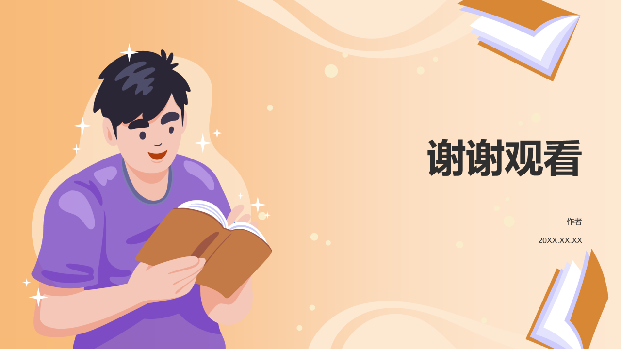 禁毒教育知识竞赛PPT主题