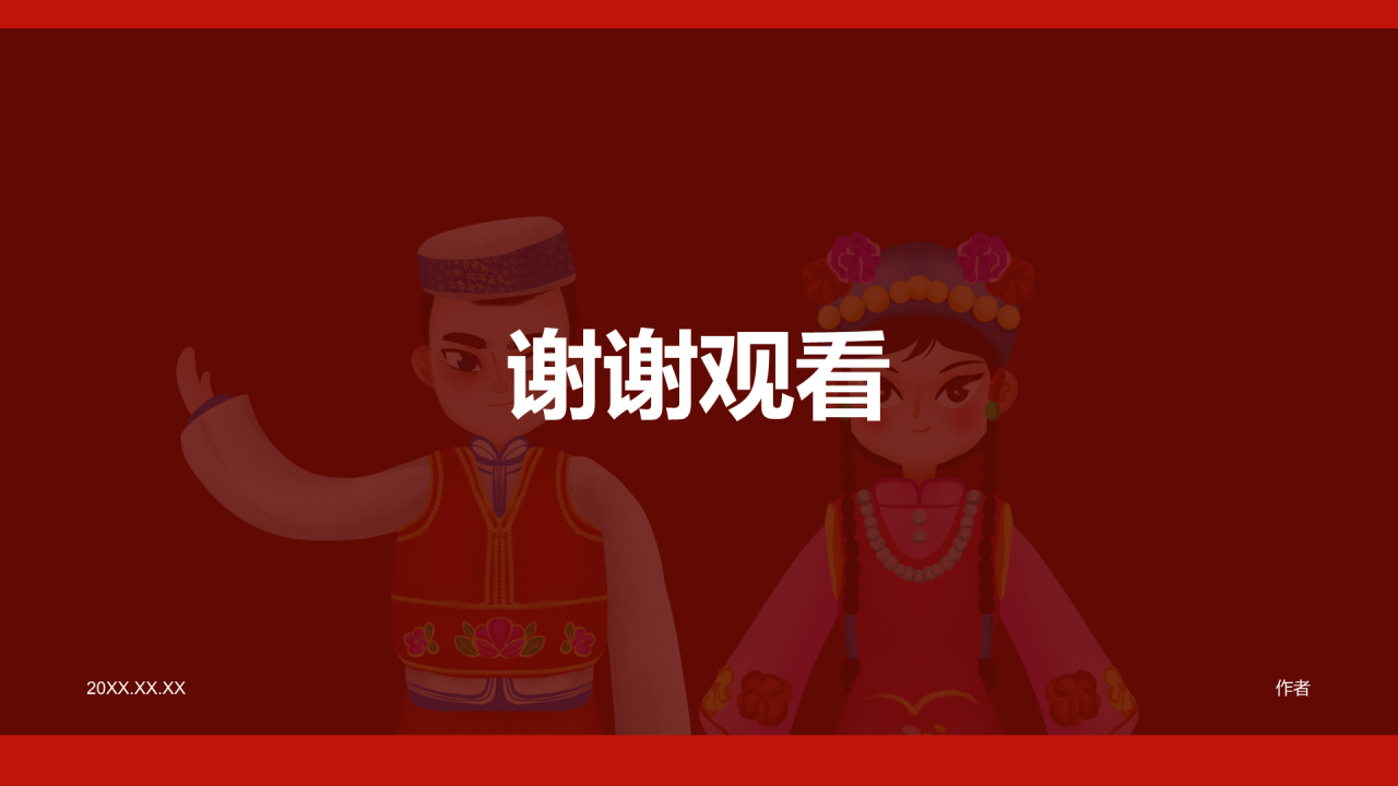 红色国潮风保安族介绍PPT主题