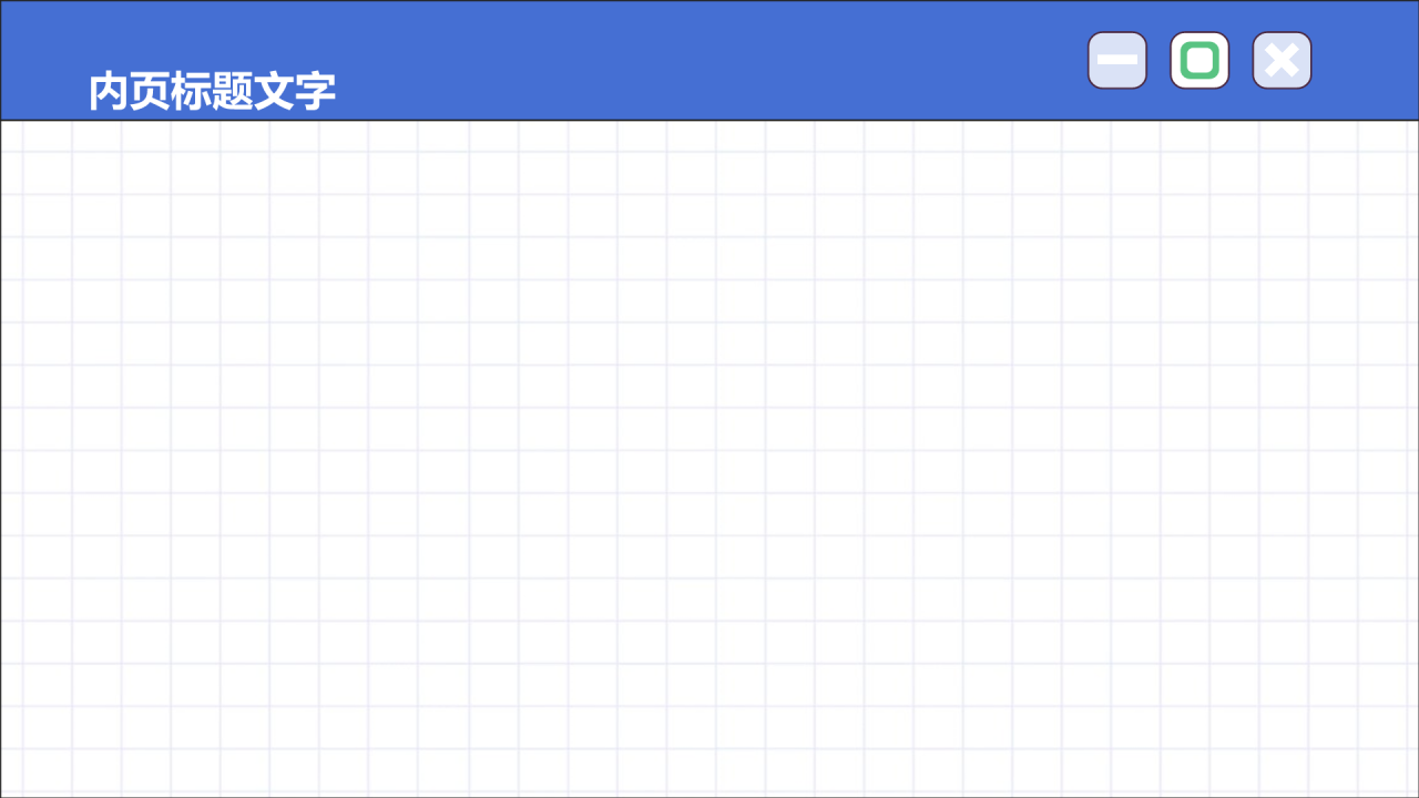 领导梯队建设PPT主题