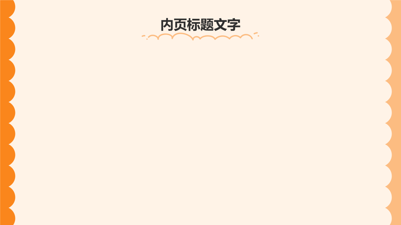 可爱卡通幼儿园家长会PPT主题