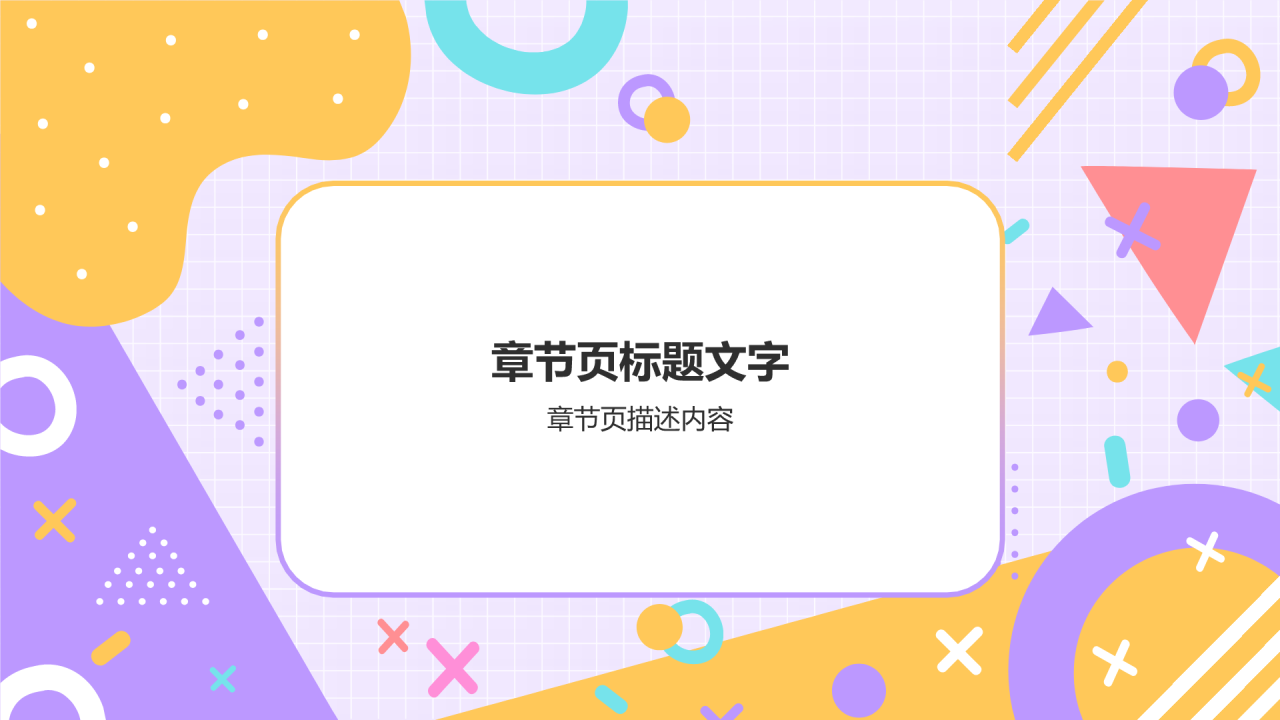 互联网＋文化创意服务总结汇报PPT