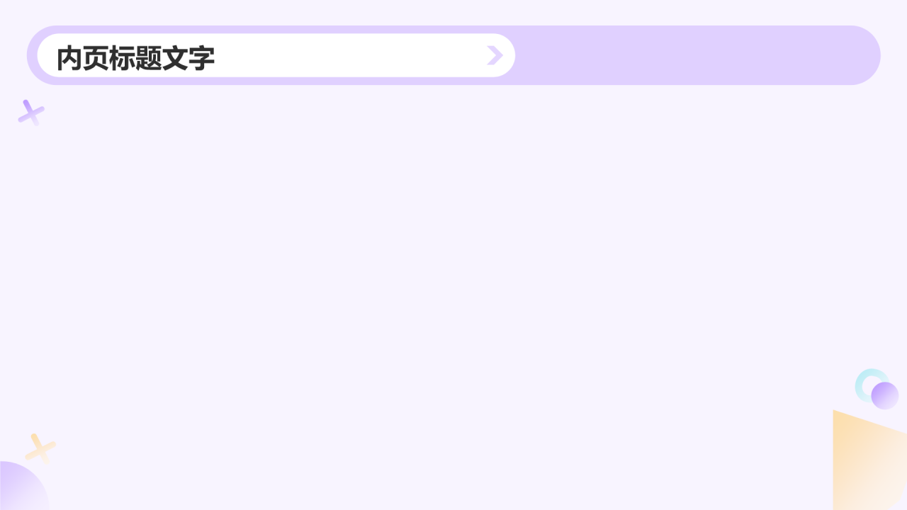 互联网＋文化创意服务总结汇报PPT