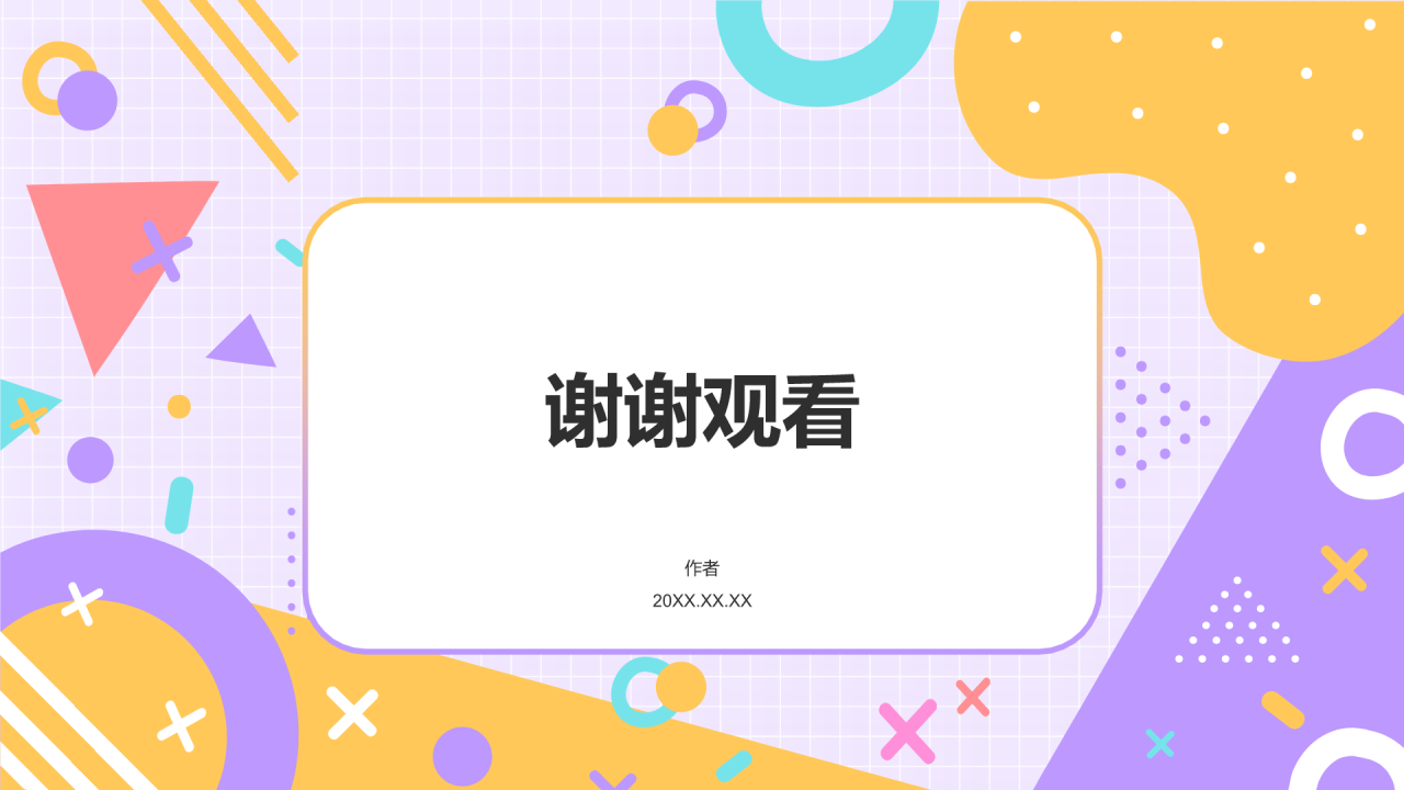互联网＋文化创意服务总结汇报PPT