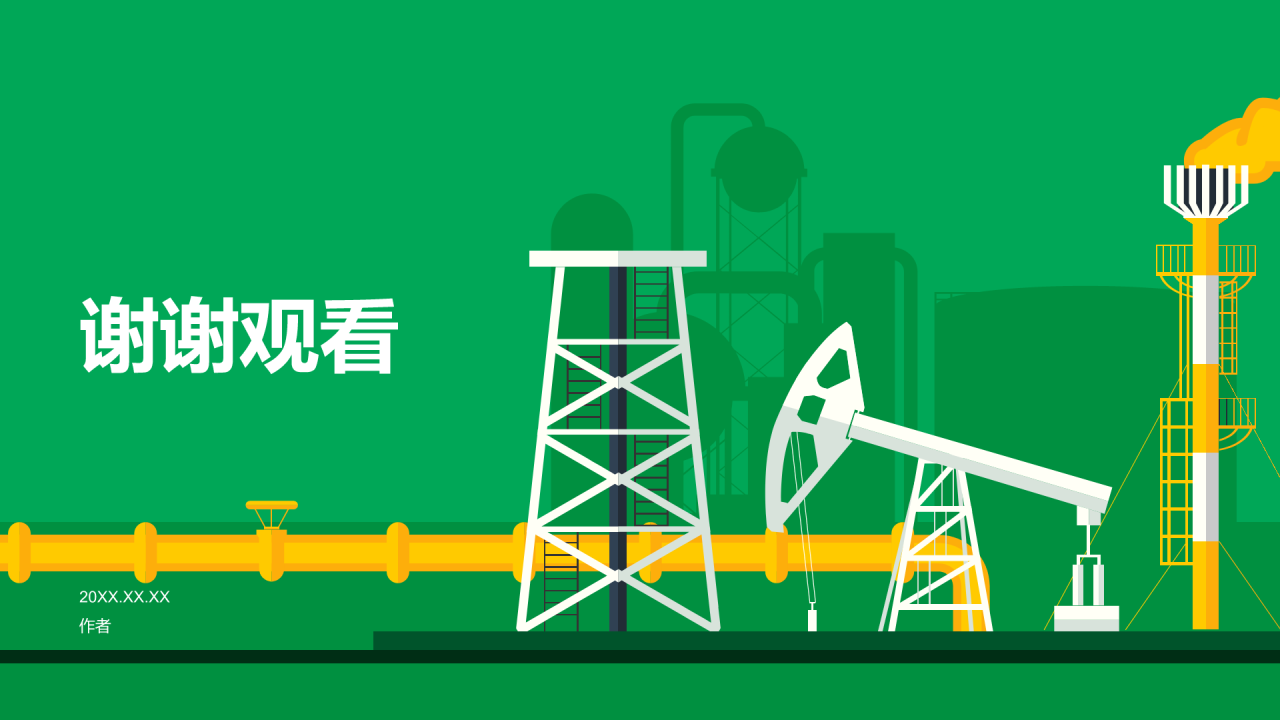 石化行业智能化技术进展PPT
