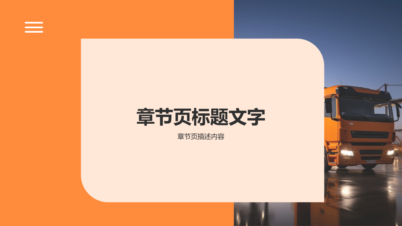 机械制造企业创新与竞争力提升