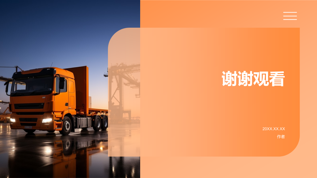 机械制造企业创新与竞争力提升