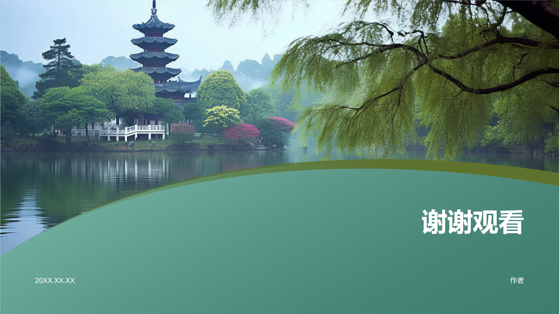 旅游产业商务研讨会