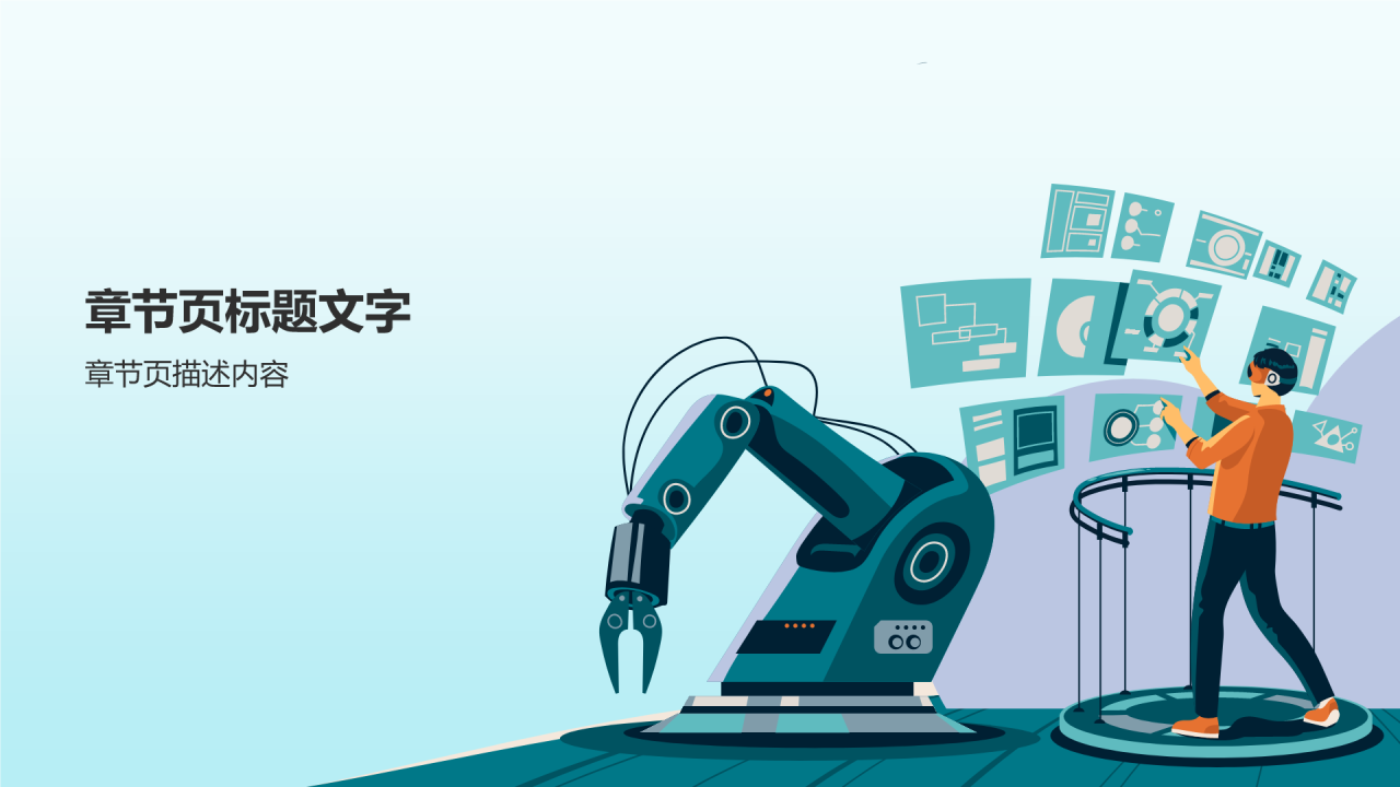 工程机械毕业答辩PPT主题