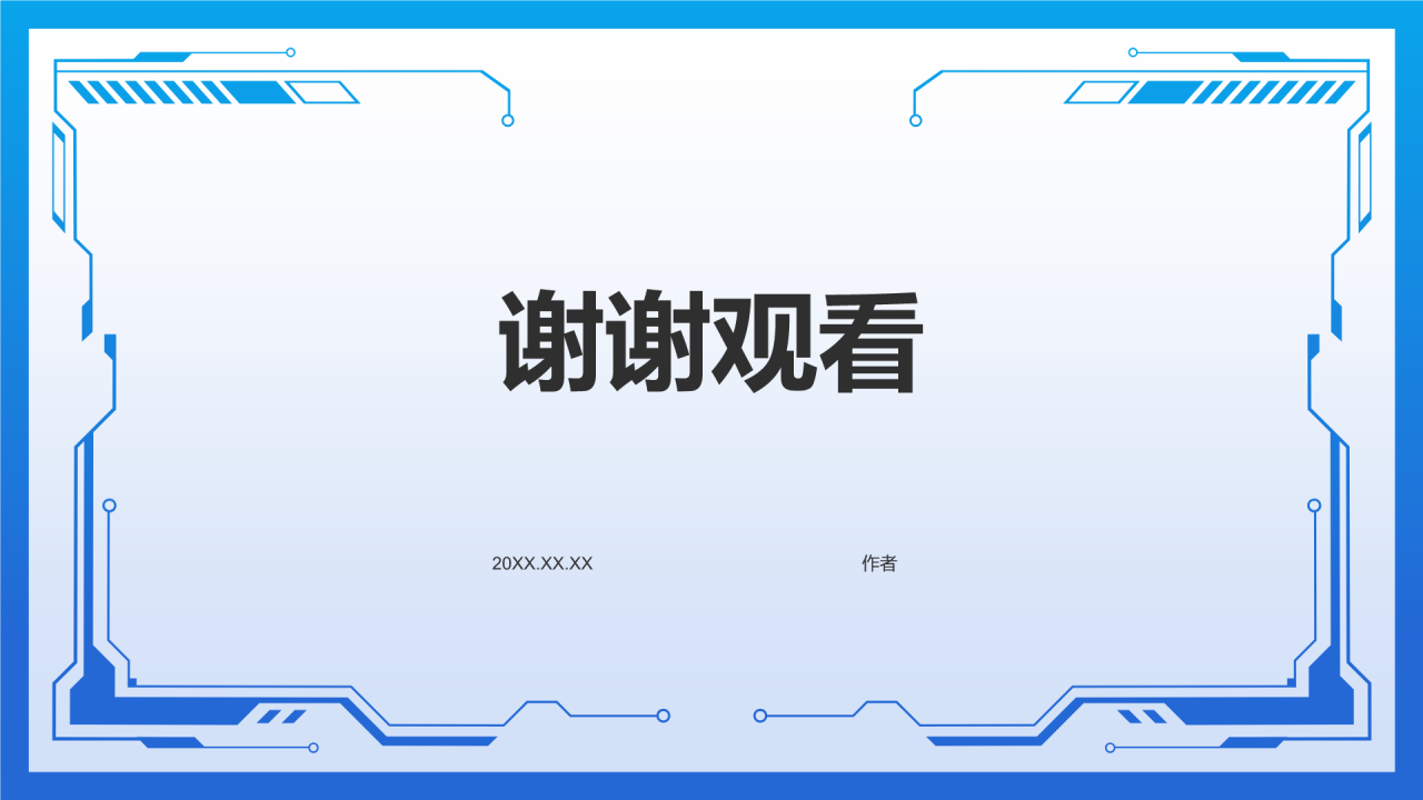 蓝色科技风计算机项目汇报PPT主题