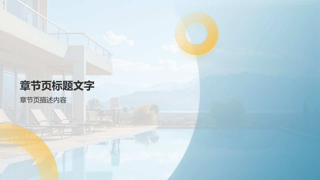 蓝色商务风竞聘述职PPT