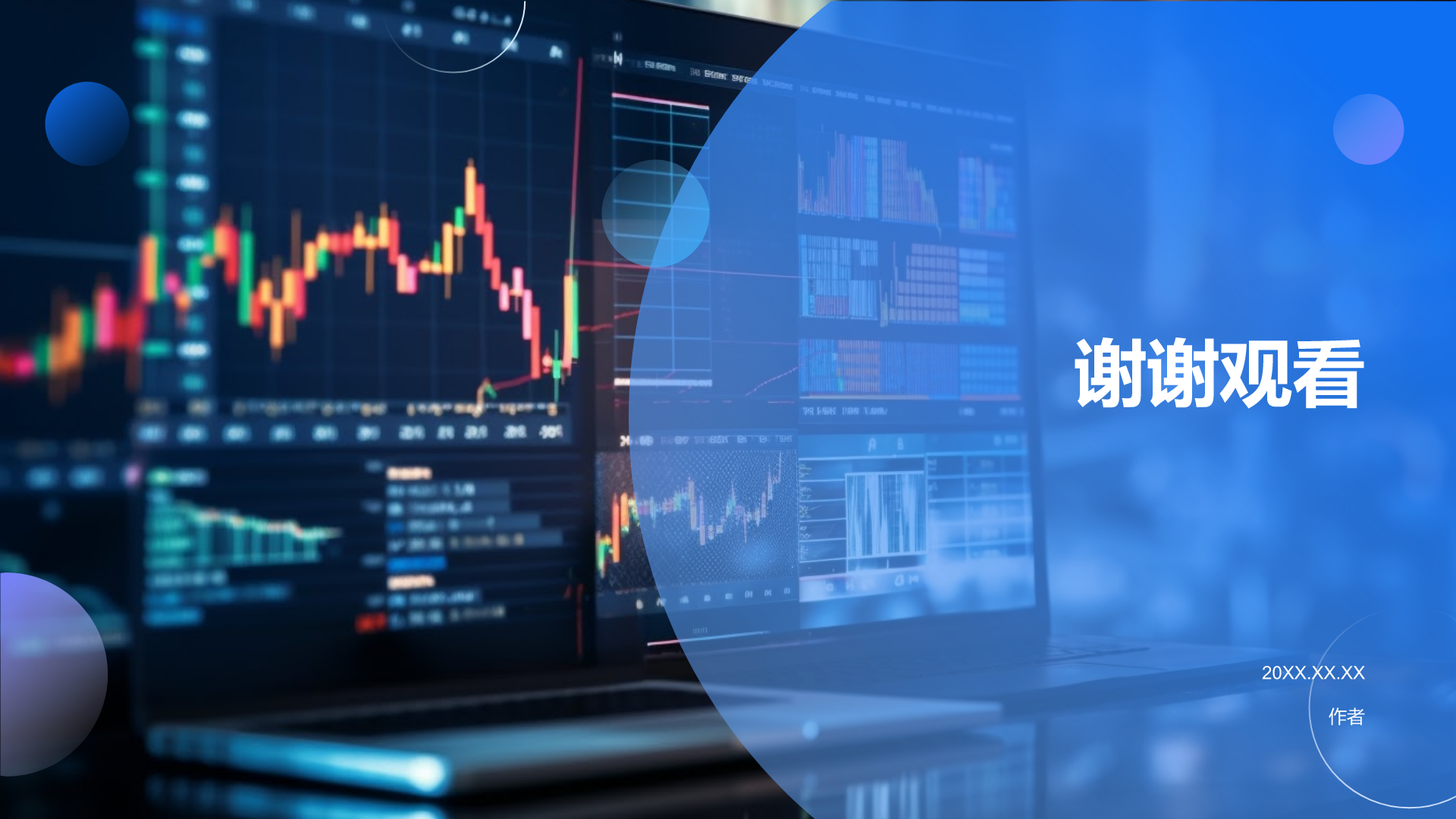 市场营销年终总结PPT主题