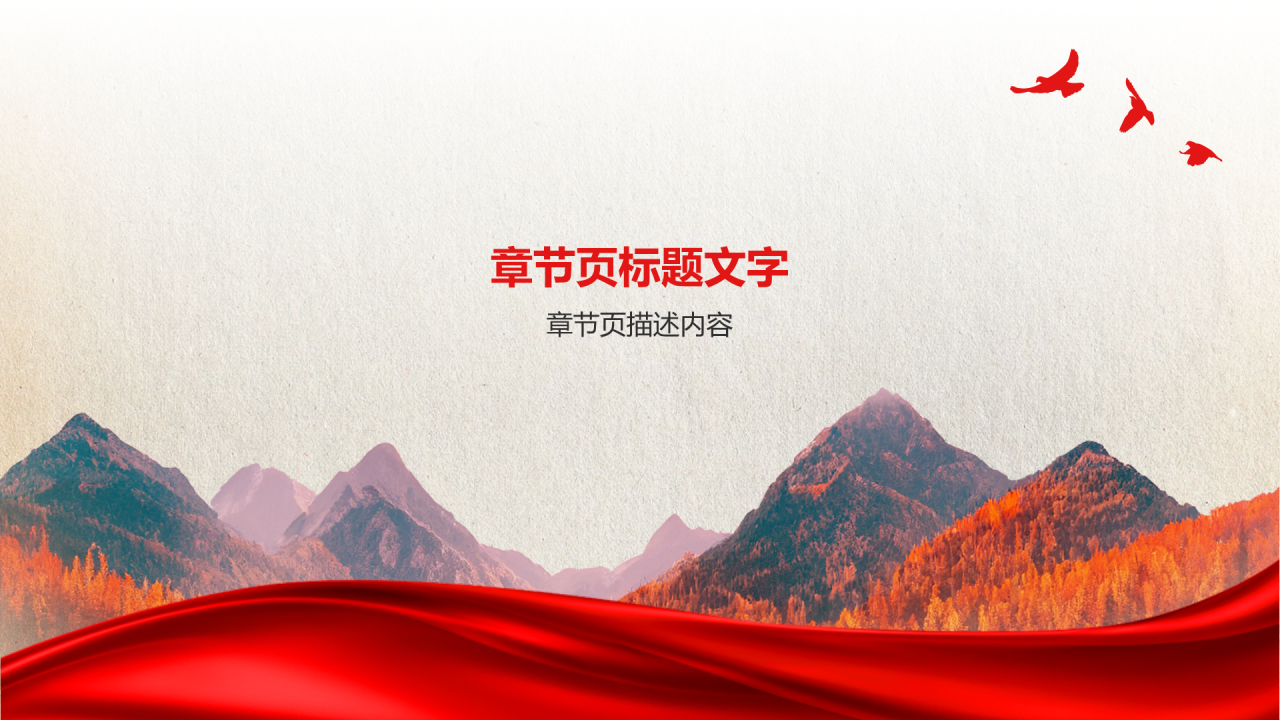 红色党政风大学生讲思政课PPT主题