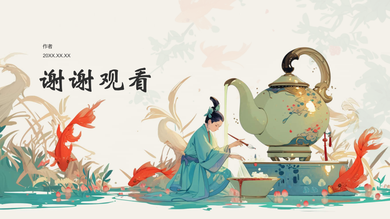 中国十大国粹茶道PPT主题