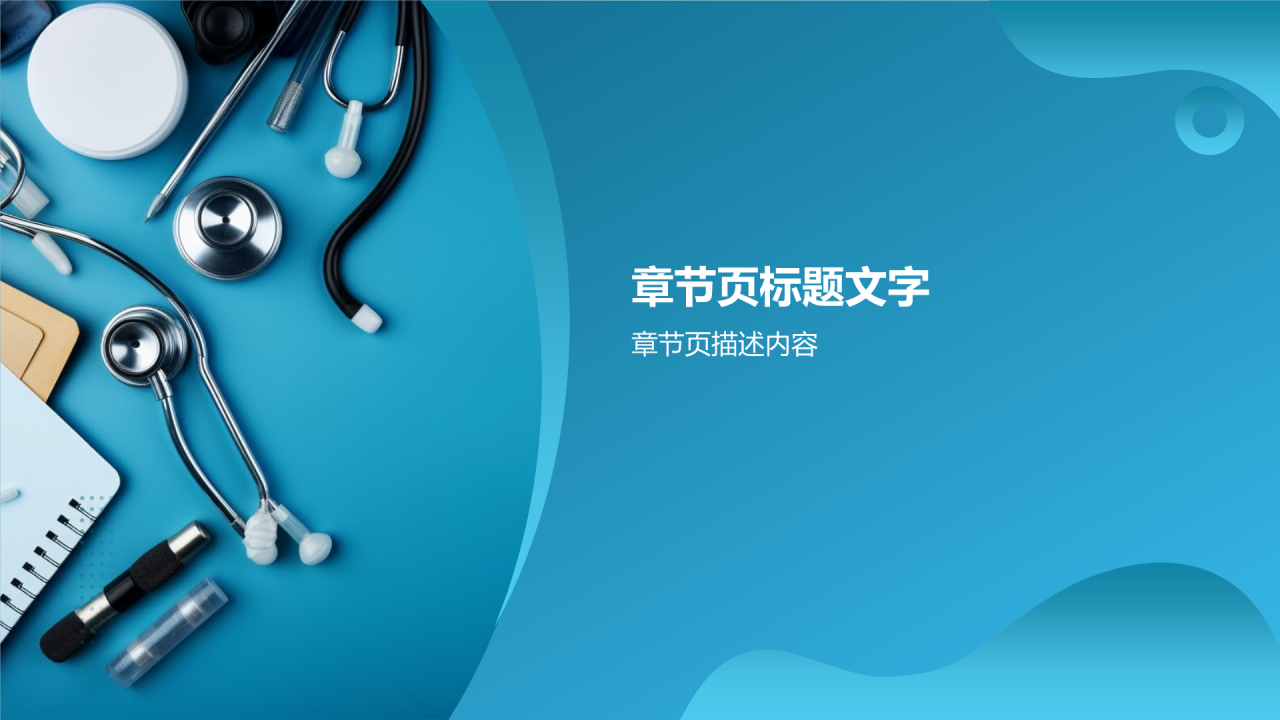 生物医疗相册图集