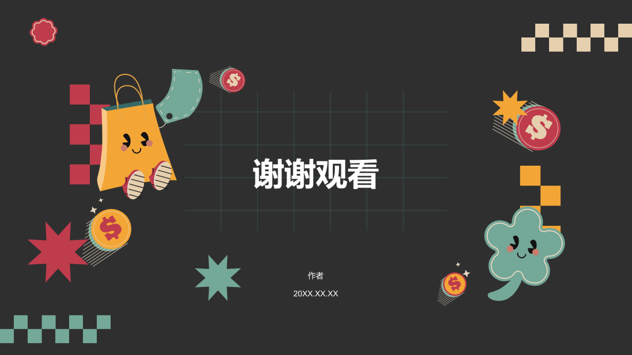 通用年中工作总结汇报PPT主题