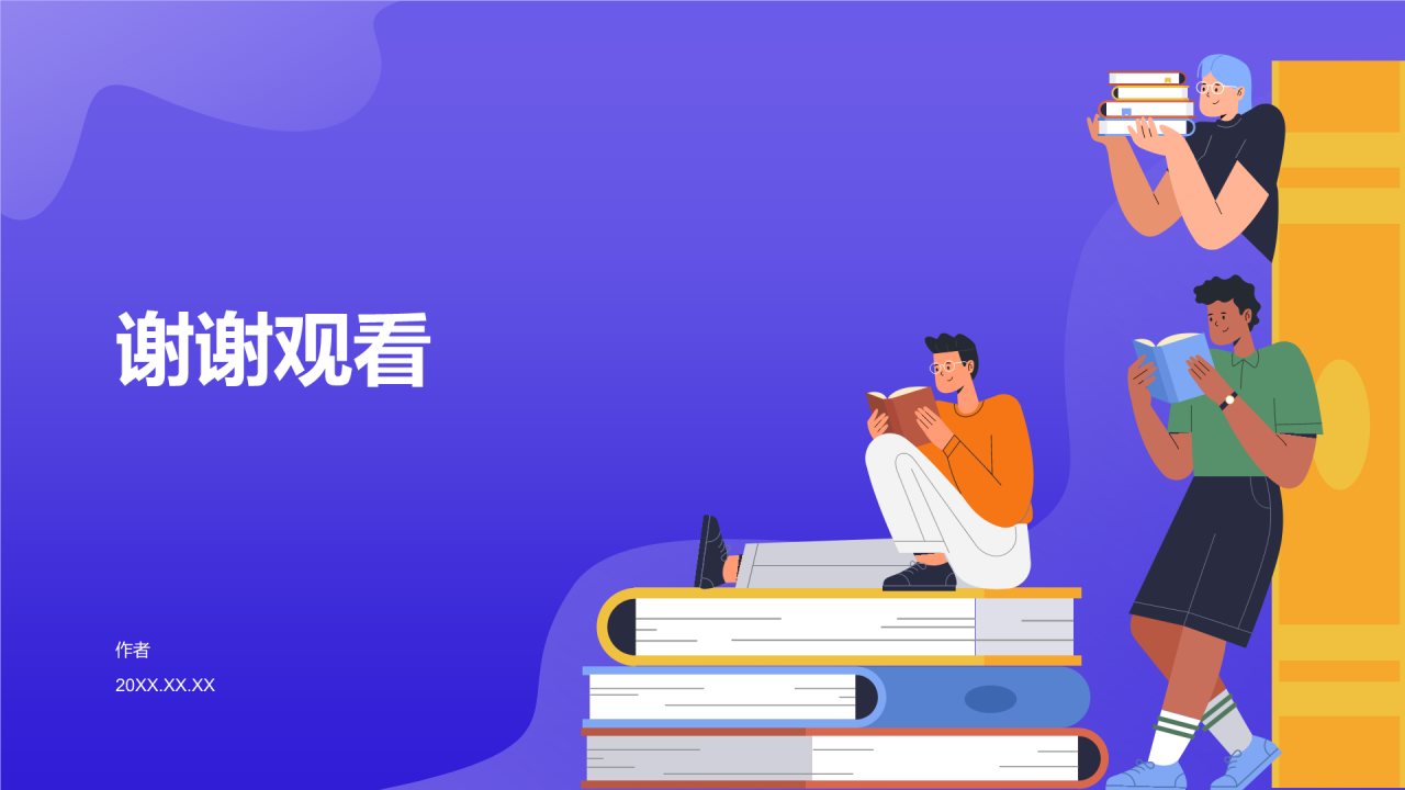 紫色插画风考试教育PPT主题