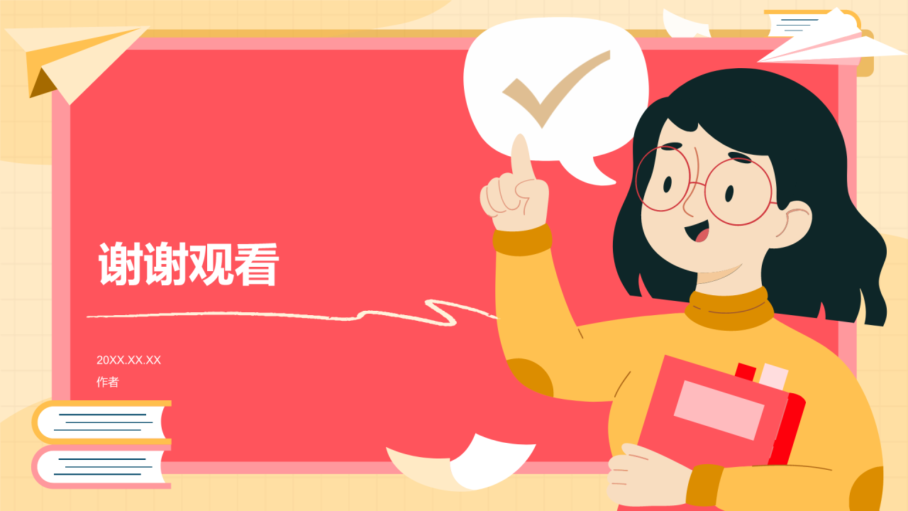 教师师德师风教育宣传PPT主题