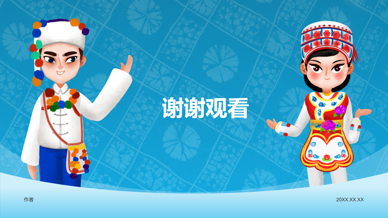 蓝色插画风白族介绍PPT主题