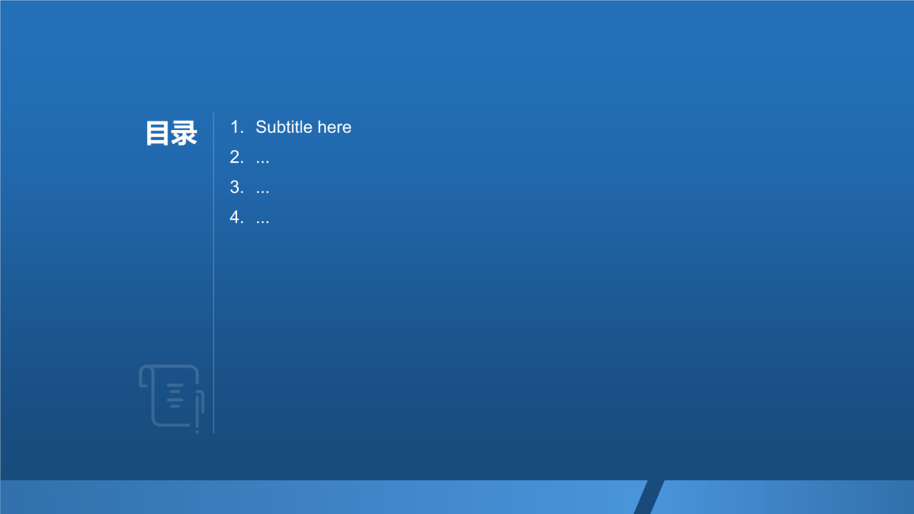 蓝色插画风可爱卡通通用教学PPT主题