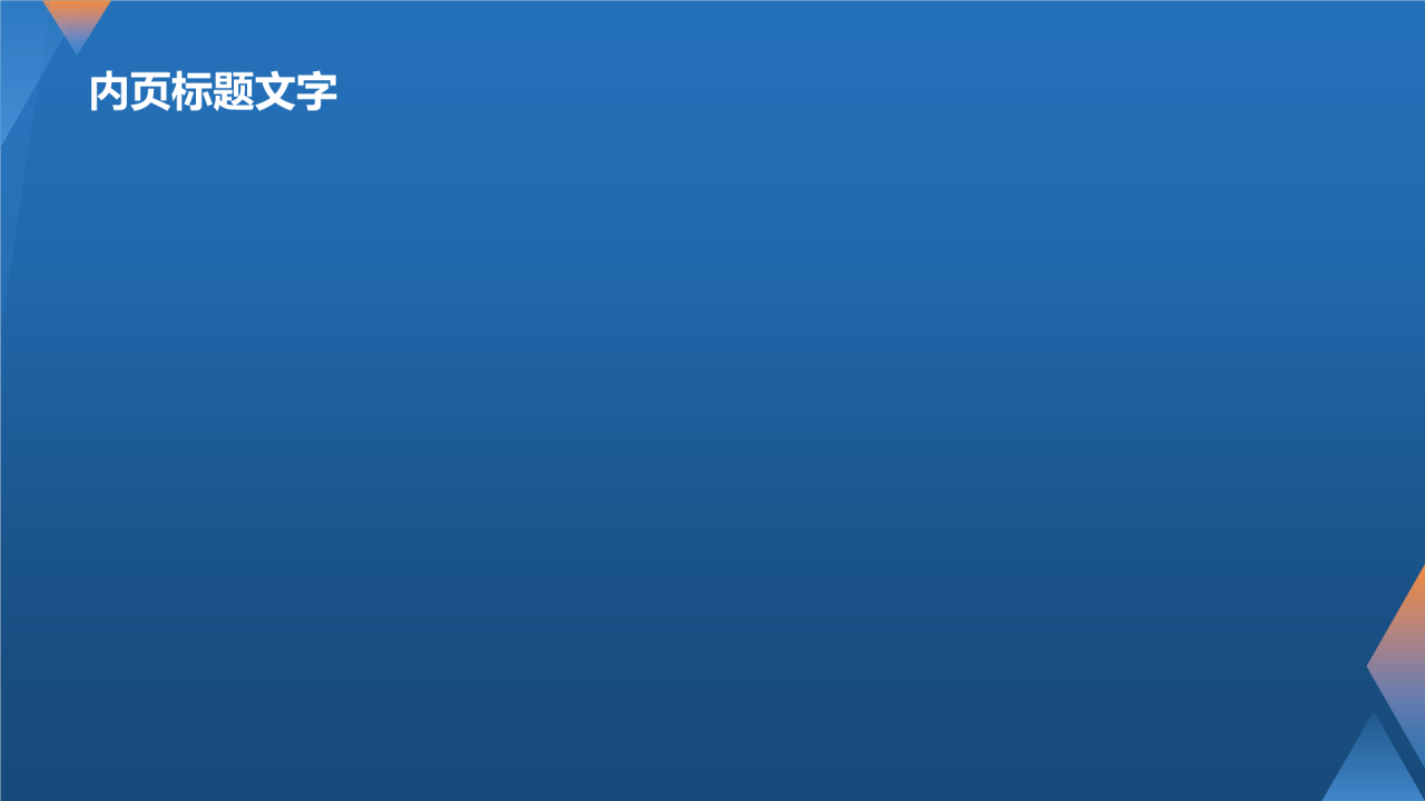 蓝色插画风可爱卡通通用教学PPT主题