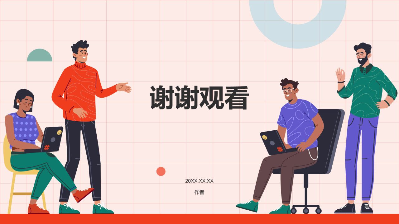 红色插画风部门工作会议PPT主题