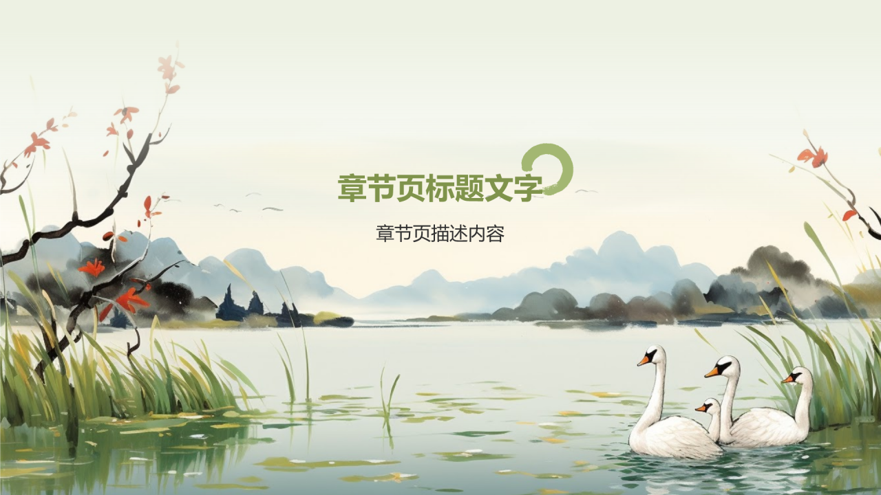 教育行业年中工作总结汇报PPT