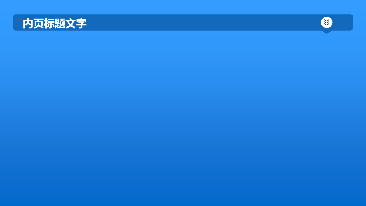 蓝色科技风机械产品介绍PPT