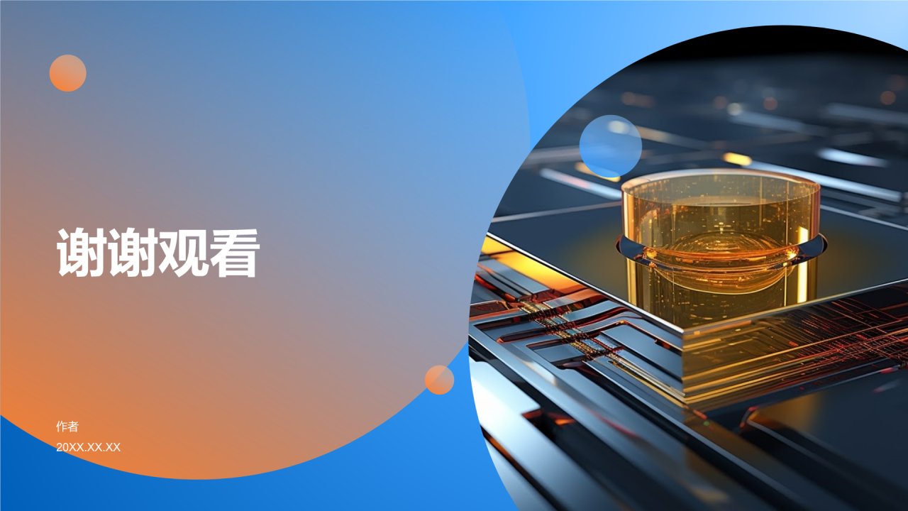 蓝色科技风机械产品介绍PPT