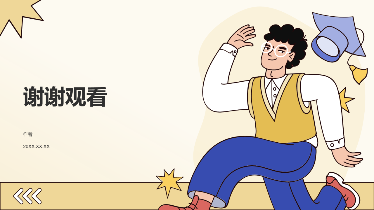 大学生职业发展规划PPT主题