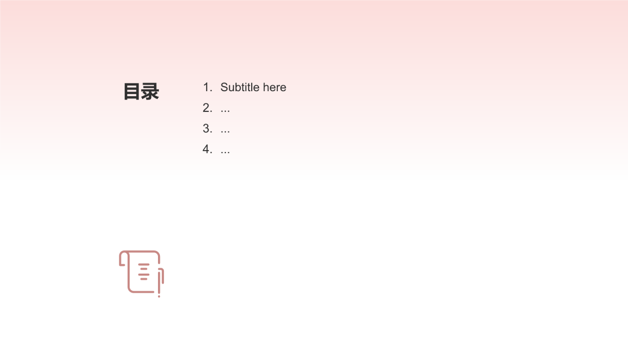 红色卡通风校园安全PPT