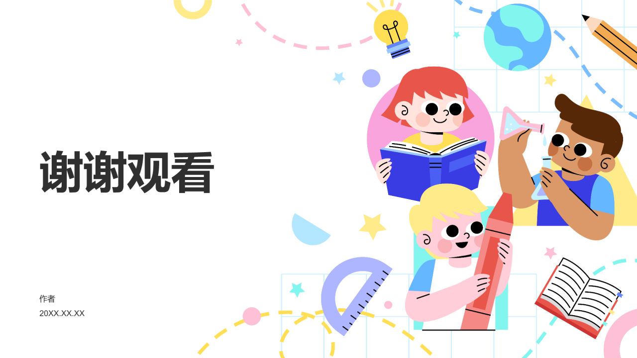 红色卡通风校园安全PPT