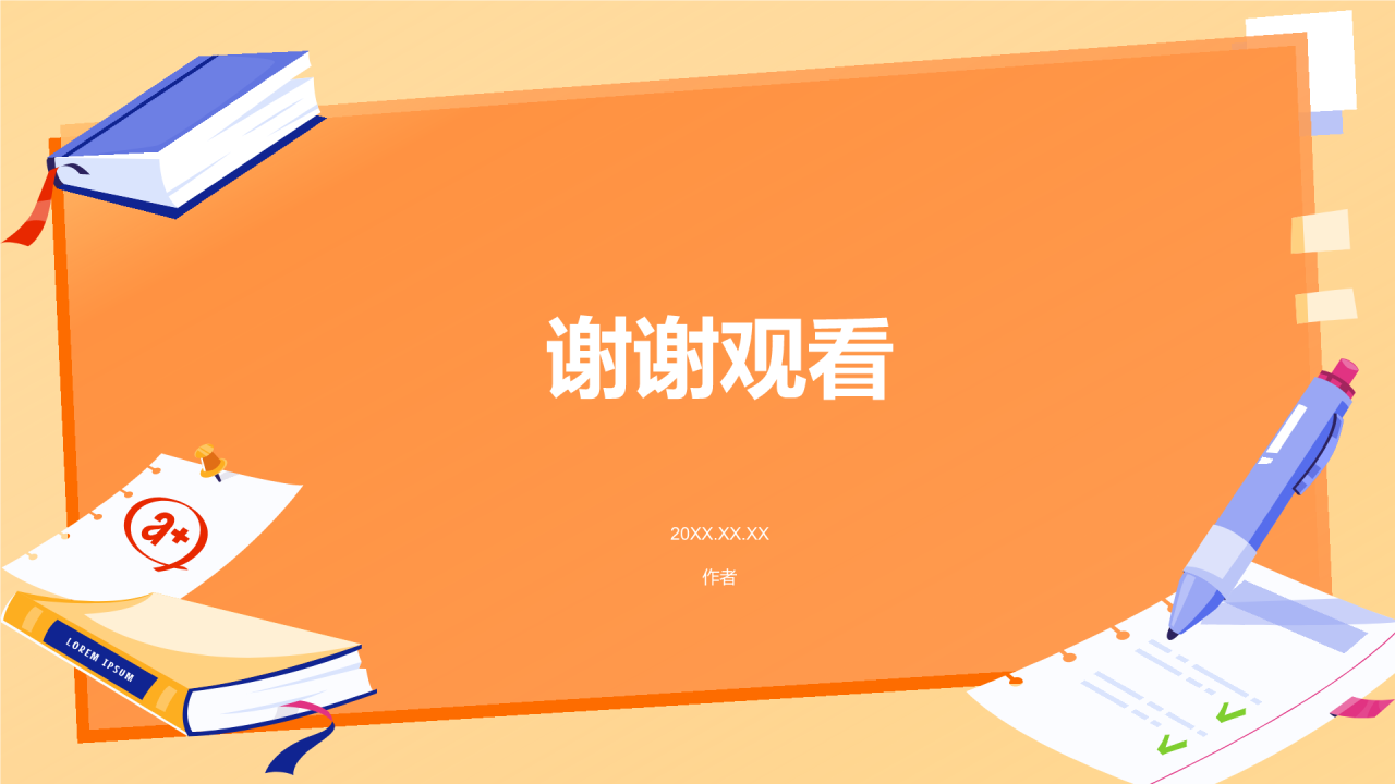 橙色插画风高考志愿填报指导PPT主题