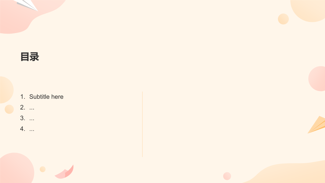 小学生文明礼仪教育培训课件PPT