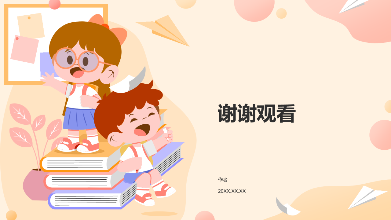 小学生文明礼仪教育培训课件PPT
