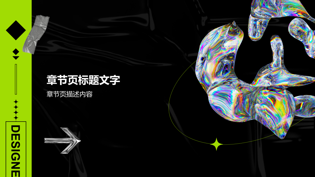 设计部部门年终总结PPT主题