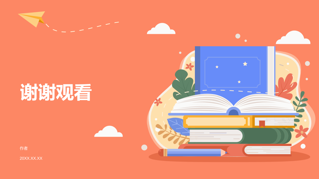 英语学习成果汇报展示PPT
