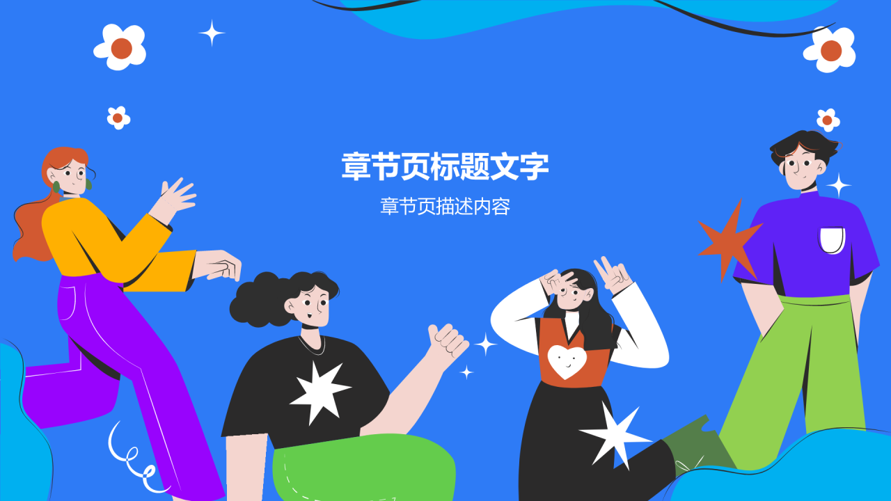 大学生社会实践总结报告PPT