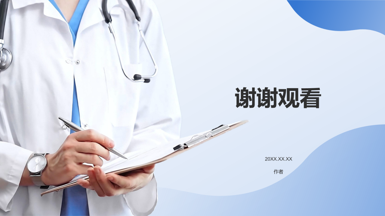 蓝色医生病例汇报PPT主题