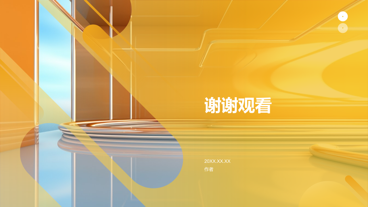 实习总结