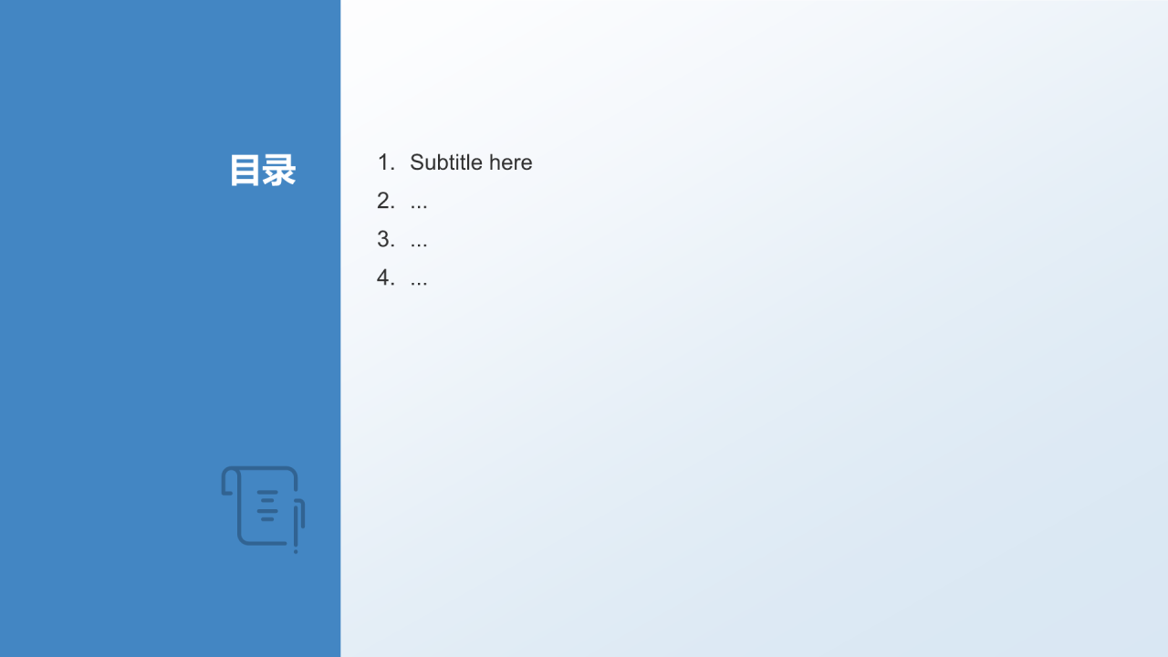 人力资源经理PPT主题