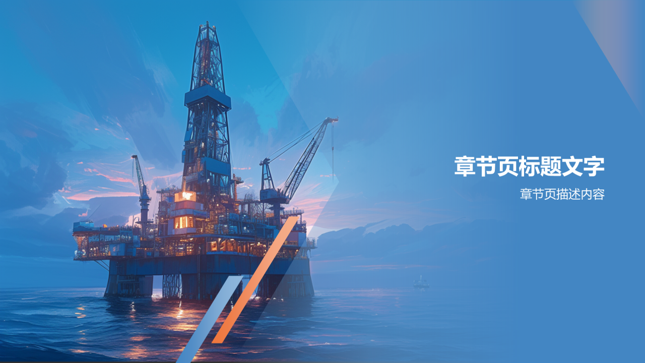 人力资源经理PPT主题