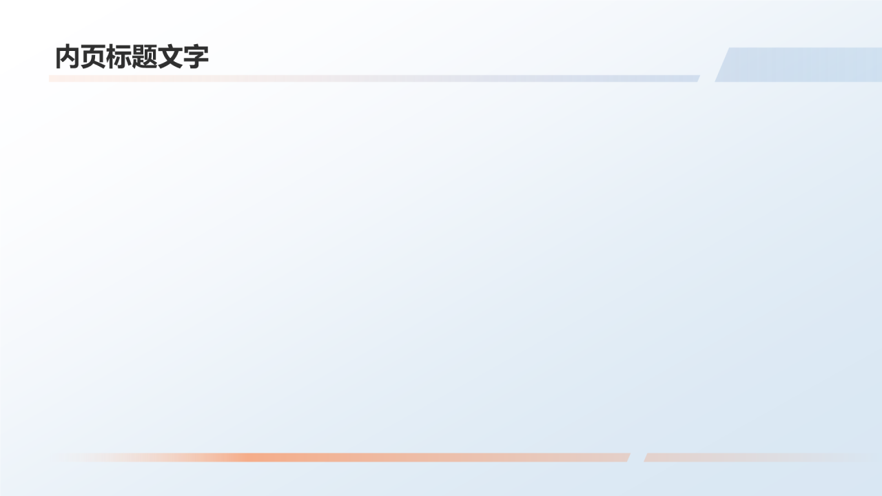 人力资源经理PPT主题