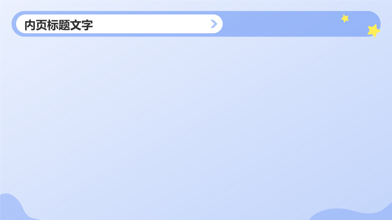 保研夏令营介绍PPT主题