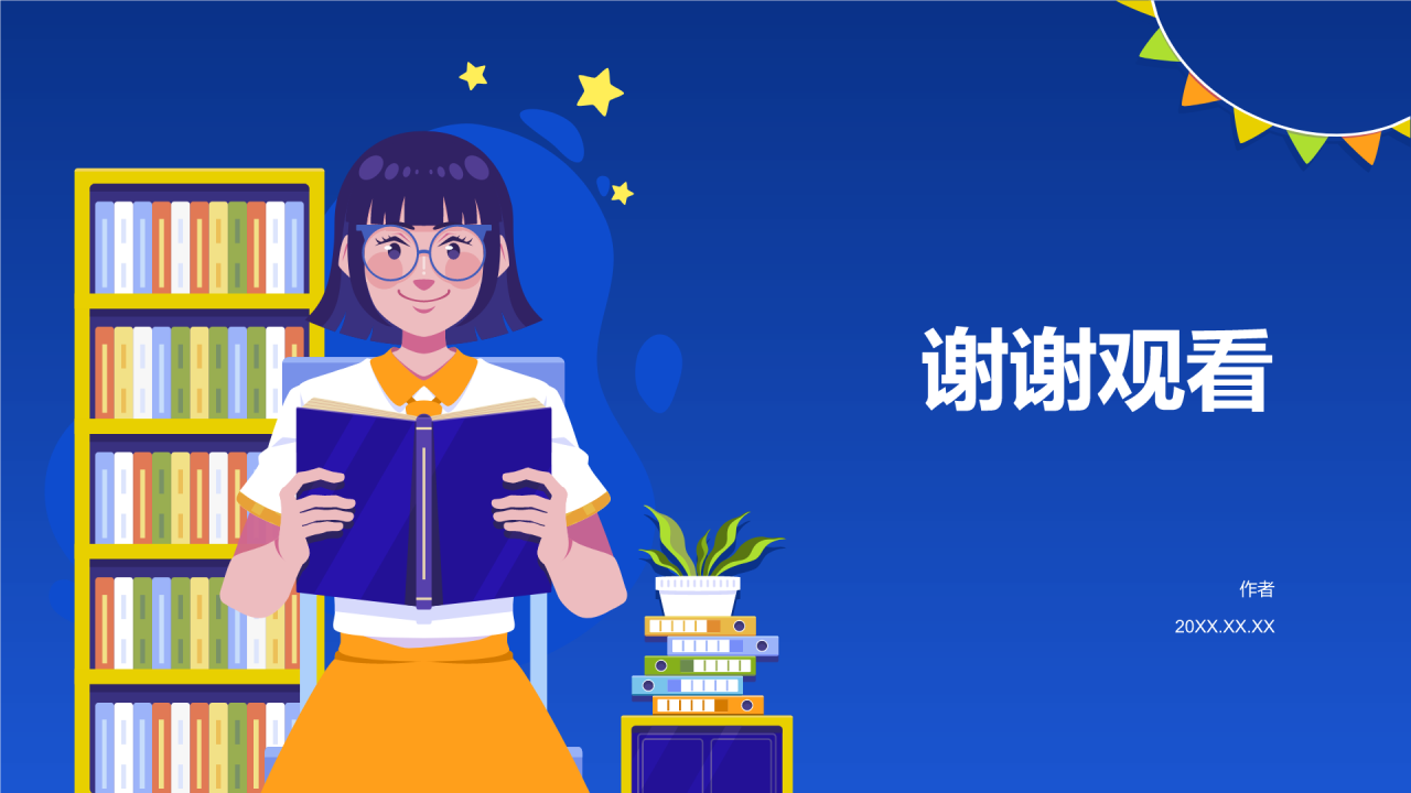 保研夏令营介绍PPT主题