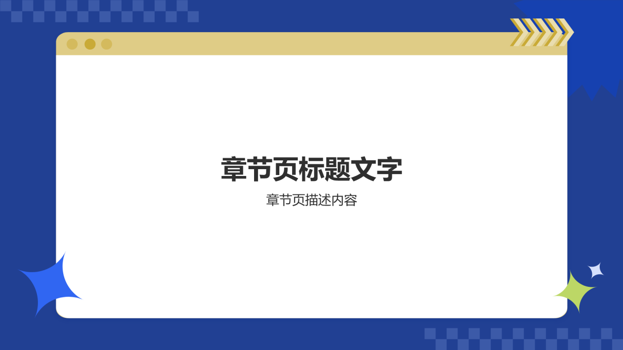 蓝色插画风军训指南PPT主题