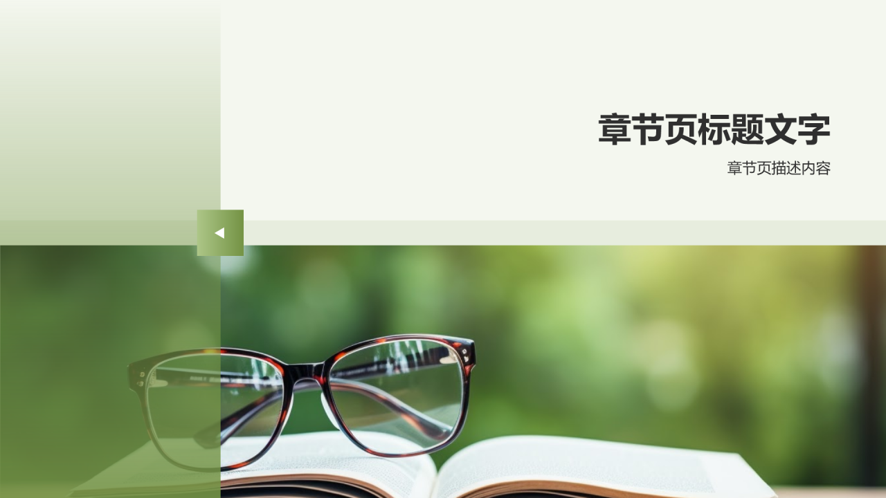 教育培训政策解读PPT