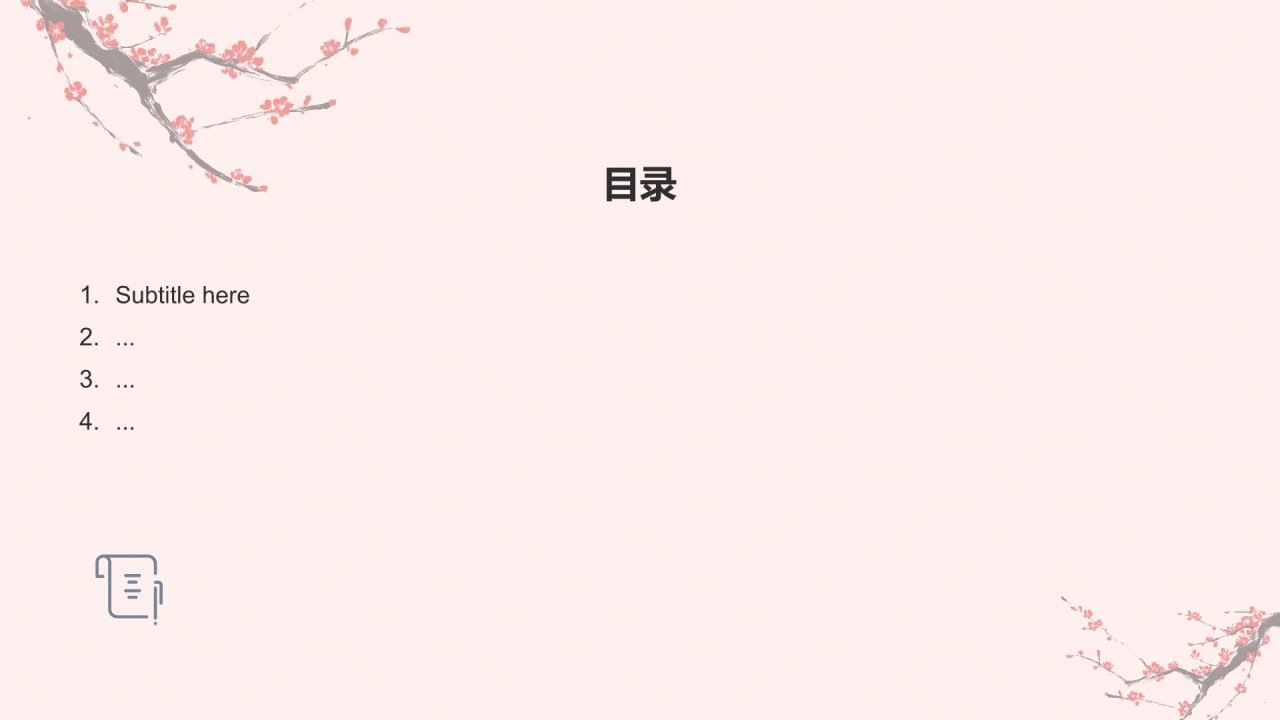 餐饮旅游工作总结汇报PPT主题