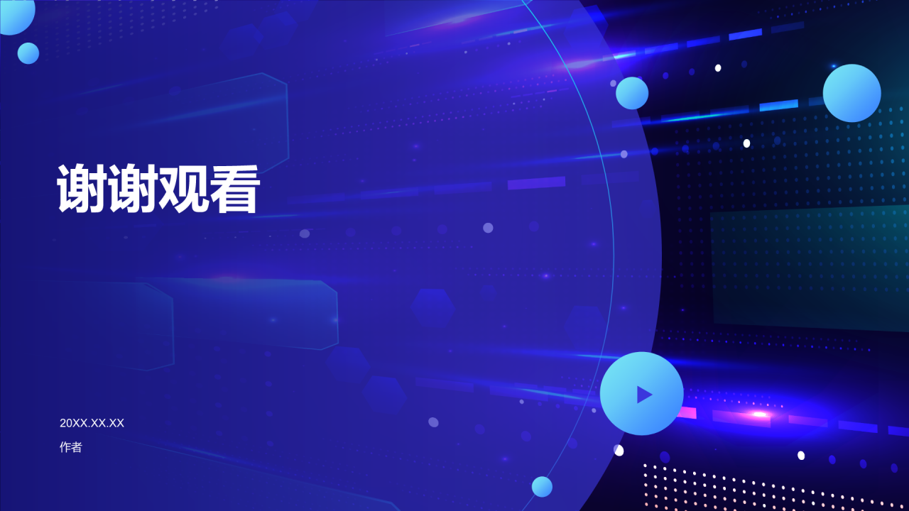 蓝色科技风入职培训PPT主题
